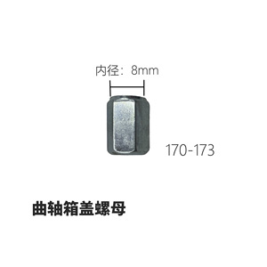 Écrous de culasse pour moteur diesel refroidi par air, attaches et clips automobiles en gros 173/178/186F - Product Image 4