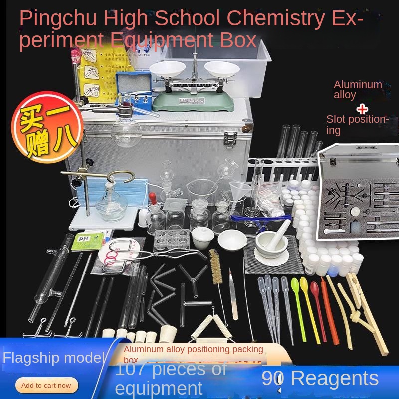 HX experimental box flagship model [aluminum alloy box]]