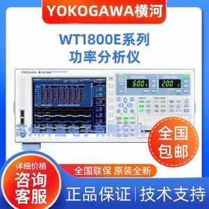 เครื่องวิเคราะห์พลังงานโยโกกาวะ WT1806E 600 โวลต์ สามเฟส ความแม่นยำ 0.05% ความละเอียดสูง - Product Image 5