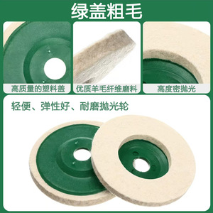 Disque de polissage en laine 100 mm, doux et non abrasif, pour polissage avec meuleuse d'angle - Product Image 5