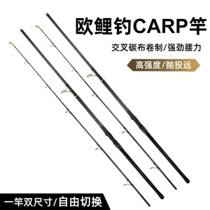Wave Climber Surf Rod 2.7M-3.6M Carbon Fiber Cross Weave For Boat Shore Casting Far Throw Carp Fishing - Product Image 3