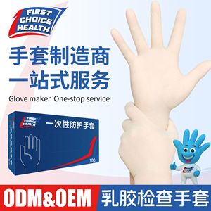 Gants en nitrile jetables First Choice Health, qualité alimentaire, usage industriel, protection pour le soudage, usage unique, bleus, taille moyenne - Product Image 2