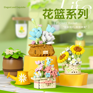Juego de bloques de construcción de cestas de flores, 9 juguetes educativos DIY para niños de 5 a 7 años, bloques de micropartículas - Product Image 2