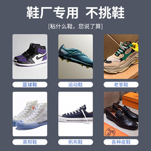 Shoe repair <b>glue</b>, soft, waterproof, for shoe repair, leather shoes, athletic shoes, and sneakers factories. <b>Strong</b>, - Product Image 4