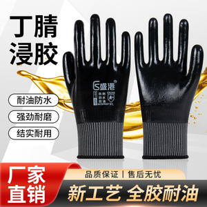 Gants de travail en nitrile intégral Shenggang L-318 résistants aux perforations et imperméables pour la construction et la réparation automobile - Product Image 4