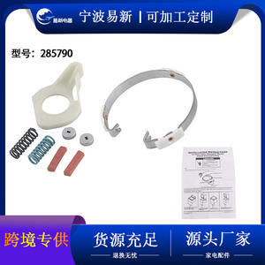 Kit de revestimiento de embrague para lavadora 285790, pieza de repuesto de acero para electrodomésticos de lavandería - Product Image 5