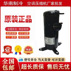 Compresseurs industriels Matsushita C-SBN373H8G C-SBN373H8D C-SBN453H8G à cylindrée fixe 5 CV pour tour de refroidissement par pulvérisation - Product Image 2