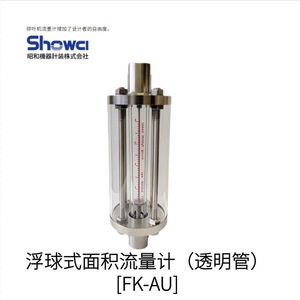 Medidor de Flujo de Tipo Flotador Showci FK-AF con Tubo Transparente para Gas Natural 300mh - Product Image 3
