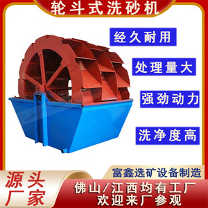 <b>Small</b> Sand Washer With <b>Wheel</b> Type For Sand And Stone Processing Blue Color Ac Motor - Product Image 5