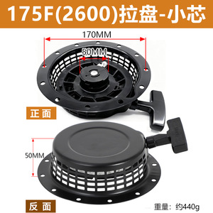 175F 2600 Pull Start Reel Large Core For Yamaha EF2600 MZ175 <b>Gasoline</b> <b>Generator</b> Parts - Product Image 2
