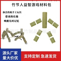 Kit de rompecabezas de batalla para dos jugadores Bamboo Man, paquete de material verde para juego interactivo entre padres e hijos, juguete educativo