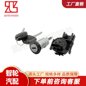 Opel Start Ignition <b>Lock</b> Cylinder 0913694 93172805 9051199 With 2 <b>Keys</b> Cylindrical <b>Lock</b> For Car Use - Product Image 2