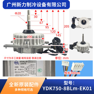 Motor de Inducción Ydk750 8blm Ek01, 750W, 8P, 850 RPM, Monofásico, Montaje con Brida, Pieza para Aire Acondicionado Central - Product Image 2