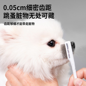 Peigne pour nettoyer les taches de larmes des animaux, peigne pour le visage des chiens, peigne pour les crachats oculaires, peigne anti-puces, peigne à dents fines, ciseaux de toilettage pour chats, produits de nettoyage - Product Image 2