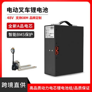 Batterie lithium Jianeng 48V 10-18Ah pour transpalette électrique, capacité longue durée - Product Image 5
