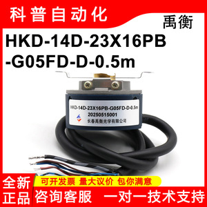 Changchun Yuheng HKD-14D-23X16PB-G05FD-D-0.5m Absolute Encoder 23 <b>Bit</b> Multi Turn Flange Mount Cable Leads - Product Image 5