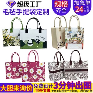 Custom Printed Felt Tote <b>Bags</b> Large Capacity <b>Wedding</b> <b>Gift</b> <b>Bags</b> Durable Nonwoven Material Fashion Style - Product Image 5