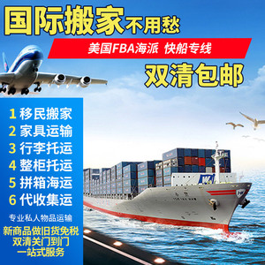Topworld International : Fret maritime dédié aux États-Unis, LCL Express, livraison DDP avec dédouanement et taxes incluses - Product Image 3