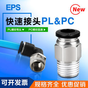 Raccord rapide pneumatique en laiton PC8-02 PL6-M5/PC4-M5 PC6-M5 Raccord droit fileté PC6-01 Raccord pneumatique - Product Image 2