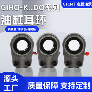 ตลับลูกปืนปลายก้าน Giho K20 25 30 40Do ตลับลูกปืนแบบกลม วัสดุเหล็ก สำหรับเชื่อมต่อกระบอกไฮดรอลิก - Product Image 5