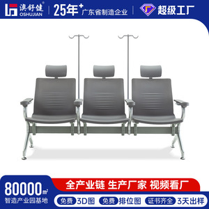 Silla de Infusión Intravenosa Ausnutria de 3 Plazas con Soporte para Sala de Espera de Clínica y Uso Ambulatorio - Product Image 4
