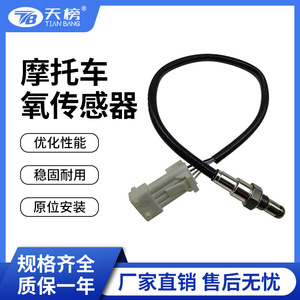 LDS-Y03A Motorcycle Oxygen Sensor 100 Measurement Range <b>Plastic</b> For Replace Repair ABS <b>Wheel</b> Speed Sensor - Product Image 5