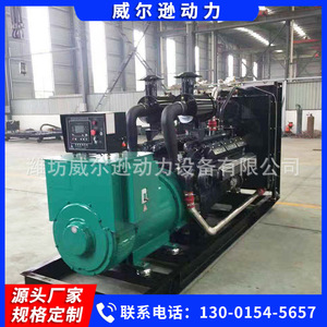 Weifang Diesel <b>Generator</b> 800kW 500kVA 400/230V 50Hz 1500Rpm For Emergency Use - Product Image 2