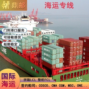 บริการขนส่งสินค้าทางทะเลระหว่างประเทศ Dingyou แบบ LCL และ FCL บริการส่งถึงท่าเรือ สำหรับสินค้าที่มีความสำคัญ สำหรับ Amazon, Wish และ AliExpress - Product Image 3