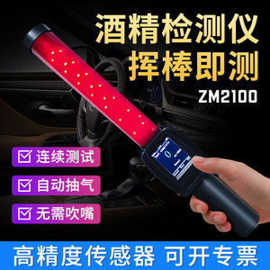 Alcoholímetro Zhong'an Tan ZM2100 con Sensor de Celda de Combustible, Respuesta Rápida, Batería de Litio, Color Rojo - Product Image 4