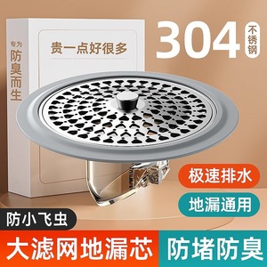 Núcleo de Drenaje de Piso Antirozor de Olores de 5.5 Pulgadas, Filtro Universal para Cabello de Baño, Tapa Selladora Antirretorno, Prevención de Insectos - Product Image 4