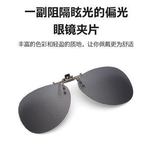 <b>Clip</b>-On Sunglasses Yellow Lens UV400 Polarized Metal <b>Frame</b> Aviator Style For Driving Fishing Unisex - Product Image 5