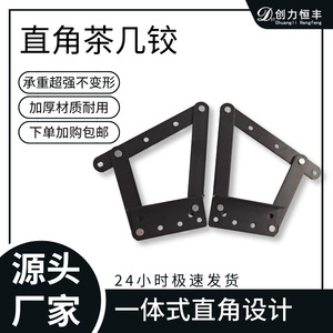 Furniture Hinges Iron Right Angle Curved Coffee Table Twister Multi Angle Surface Mount 2.5 Mm Thickness Modern Design - Product Image 3