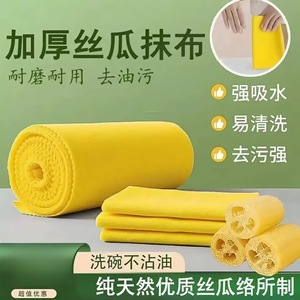 Éponge à vaisselle en loofah épaisse et durable, rectangulaire, pour le nettoyage de la cuisine, utilisable à sec ou humide, tampon dégraissant - Product Image 2