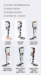 Attelle réglable genou-cheville-<span class=keywords><strong>pied</strong></span>, fixateur d'articulation inférieure, attelle pour fracture fémorale, dispositif <span class=keywords><strong>de</strong></span> rééducation postopératoire <span class=keywords><strong>de</strong></span> la cheville - Product Image 4