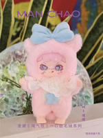 Nouveauté MANCHAO Naughty Bag Sweet Plush Series Blind Box Doll Trendy Toy Pendant Creative Cute Doll Mystery Box Plush Toy