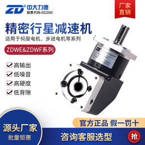 Réducteur planétaire ZD à angle droit, entrée à bride carrée, rapport 345810, pour moteur pas à pas et servomoteur - Product Image 5