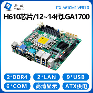 เมนบอร์ด Yentek Mini ITX LGA1700 H610 DDR4 ช่องสัญญาณคู่ 6 พอร์ตแบบ Serial สำหรับควบคุมอุตสาหกรรม - Product Image 4