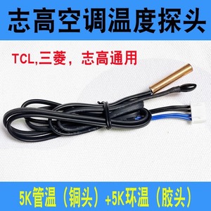 Pièces de climatiseur : Capteur de température 5K avec tête en cuivre et tube, thermostat à tête en caoutchouc pour usage domestique - Product Image 5