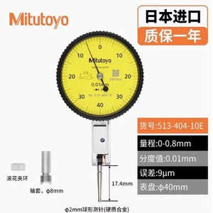 เกจวัดแบบก้านโยก Mitutoyo 0-0.2 มม. ความแม่นยำ 0.002 มม. หน้าปัด 40 มม. เครื่องมือวัดความแม่นยำสูง - Product Image 4