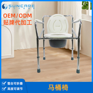 Elderly <b>Commode</b> <b>Chair</b> With Backrest And Armrests Steel Portable Non Slip Toilet <b>Chair</b> For Home Use - Product Image 4
