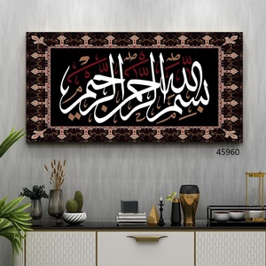 Stampa islamica stampa su tela araba stampa su tela stampa su tela Islam decorazione domestica arte murale islamica - Product Image 1