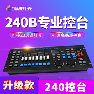 Consola de iluminación de escenario Jiechuang Dmx Master 240B de 24 canales para bodas y eventos en bares - Product Image 4