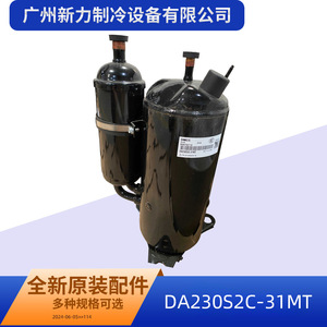 คอมเพรสเซอร์อินเวอร์เตอร์แท้รุ่น DA230S2C-31MT ใช้สารทำความเย็น R410A สำหรับอะไหล่เปลี่ยนเครื่องปรับอากาศแบบรวมศูนย์ - Product Image 5