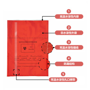 Water Soluble Medical Waste Bag Double Layer Infection Proof Hospital Use Thickening Plastic <b>Material</b> - Product Image 1