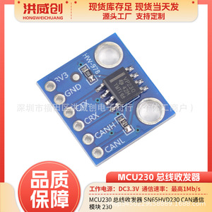 Émetteur-récepteur CAN Bus Hongweichuang MCU230, module de communication SN65HVD230, 3.3V 5V, pour usage automobile et industriel - Product Image 5