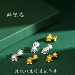 Pendentif Charme Fleur de la Vallée Double en Argent Sterling S925 Qunlvsheng pour Collier Bracelet Bijoux DIY Unisexe Usage Quotidien - Product Image 1