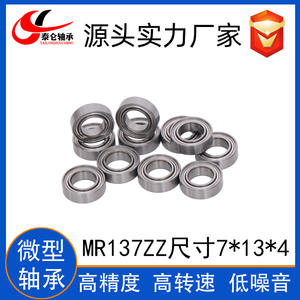 Rodamiento de Motor en Miniatura de Precisión MR137ZZ7*13*4 Suministrado Directamente por el Fabricante - Rodamientos en Miniatura de Precisión Especial - Product Image 5
