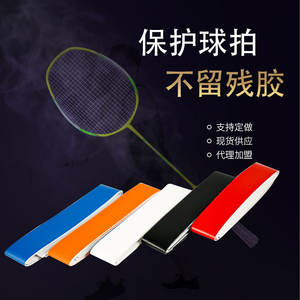 ตัวป้องกันโครงไม้เทนนิสและแบดมินตัน Daltom วัสดุ PU หนา ทนทานต่อการสึกหรอ สีฟ้า ดำ ขาว แดง ส้ม - Product Image 5