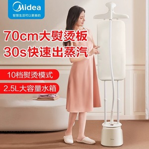 Défroisseur Vapeur Midea YGD25A1 avec Planche à Repasser 70 cm, 10 Réglages, Fer à Vapeur Vertical Électrique Portable - Product Image 4