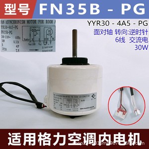 Moteur interne de climatiseur Gree FN35B-PG, 6 fils, numéro de pièce électrique 1020334 - Product Image 5